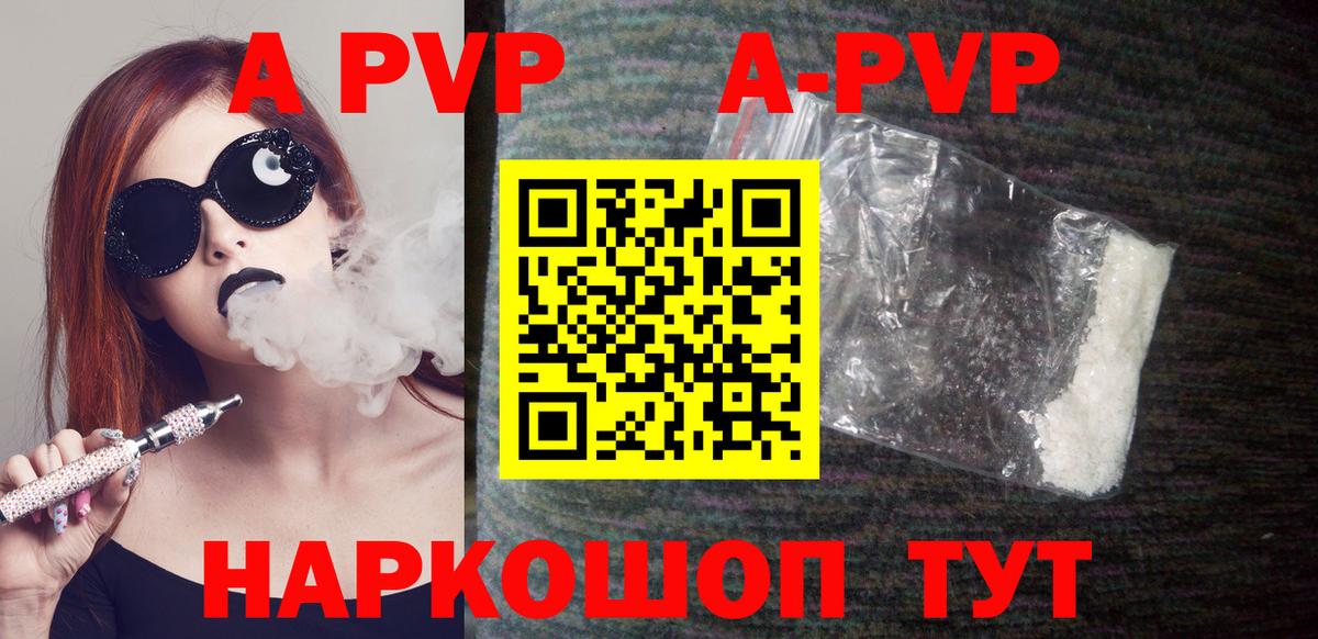 Alfa_PVP VHQ  Alfa_PVP Crystall  A-PVP мука  Туймазы  Alfa_PVP  Вход с VPN 