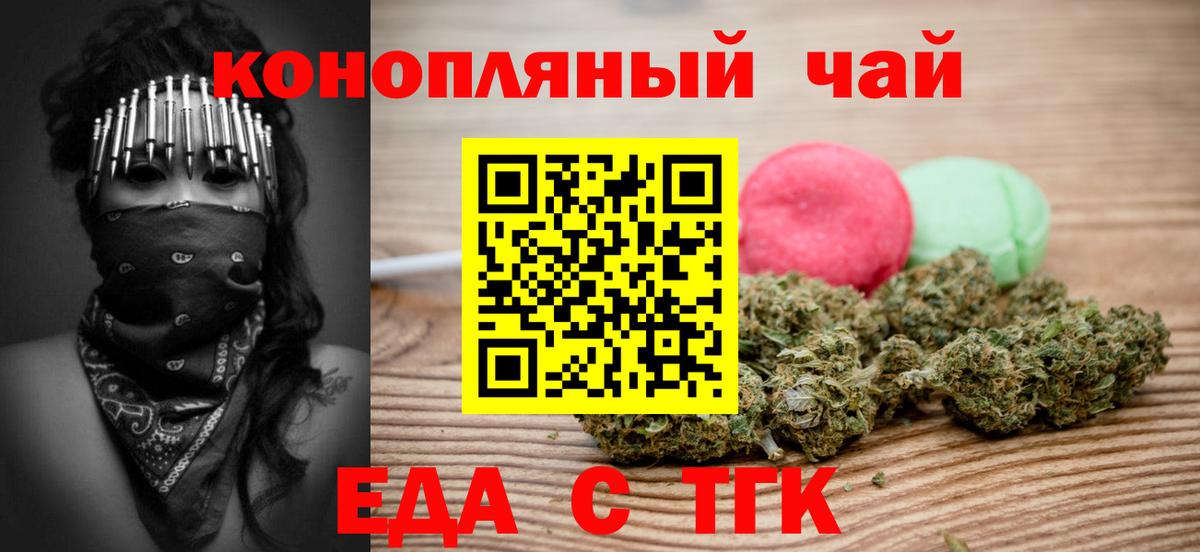 Печенье с ТГК конопля  Вход с VPN  Туймазы 