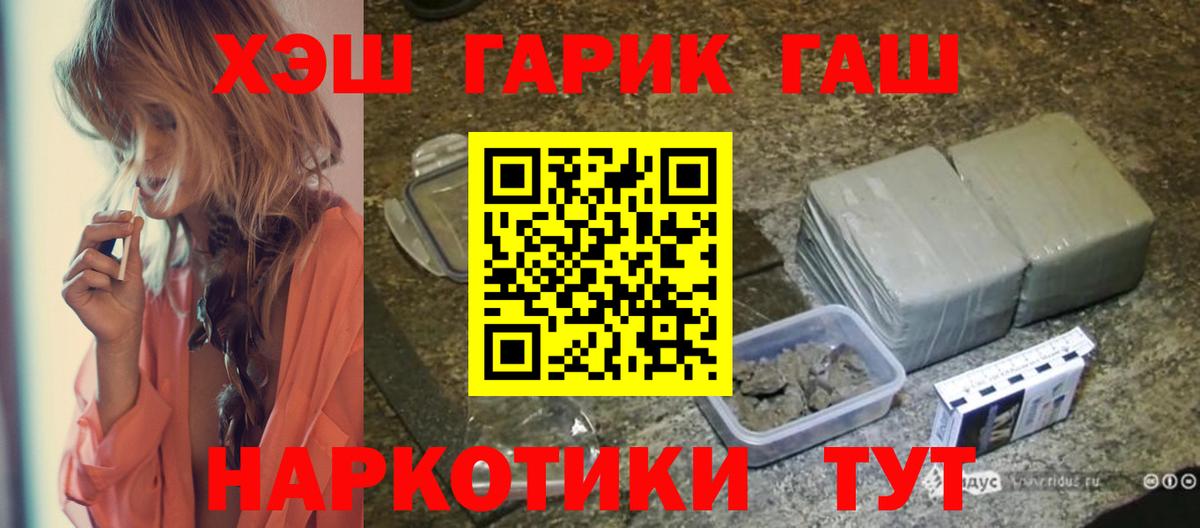 ГАШИШ Ice-O-Lator  ГАШ Ice-O-Lator  Туймазы  Вход с VPN 