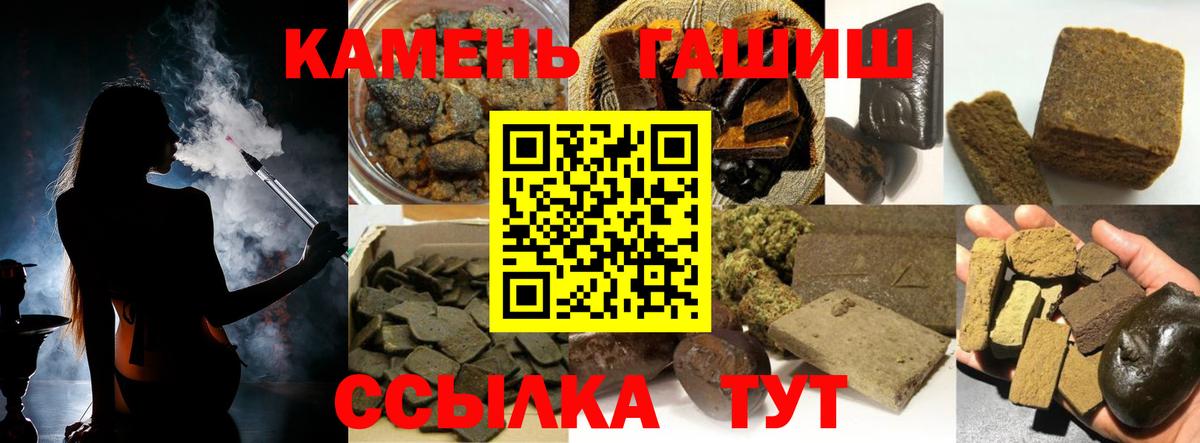 ГАШ hashish Туймазы