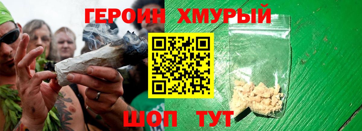 Туймазы  ГЕРОИН хмурый  Вход с VPN 