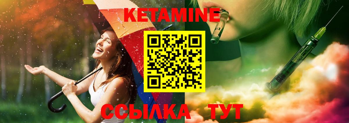 Туймазы  КЕТАМИН VHQ  это как зайти  КЕТАМИН ketamine  Вход с VPN 