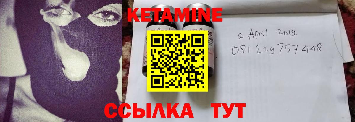 КЕТАМИН VHQ Туймазы