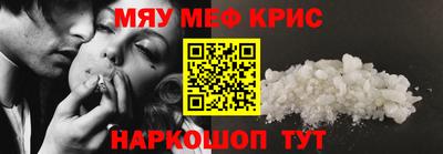 мефедрон Кинель