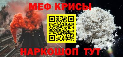 мефедрон Кинель