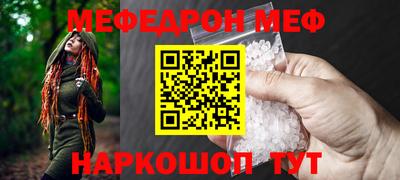 мефедрон Кинель