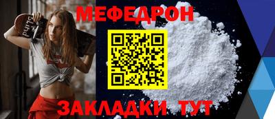 мефедрон Кинель