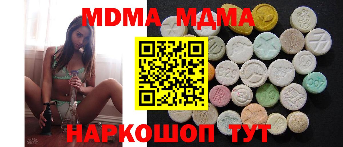 Туймазы  MDMA VHQ  Вход с VPN  MDMA crystal 