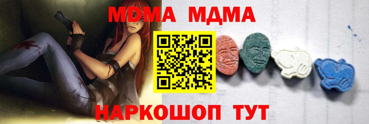 МДМА кристаллы Туймазы