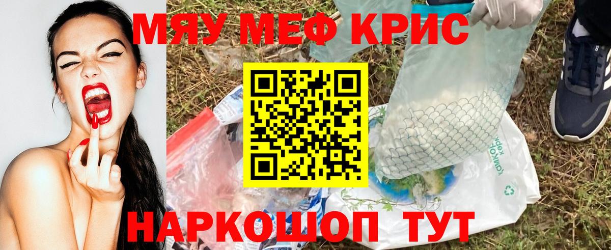 Туймазы  Меф  Вход с VPN  МЯУ-МЯУ кристаллы  Мефедрон мяу мяу 