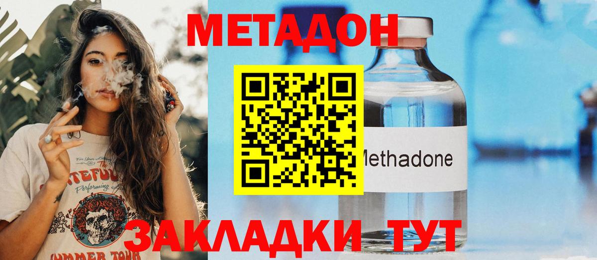 Туймазы  МЕТАДОН methadone  Вход с VPN  МЕТАДОН мёд 