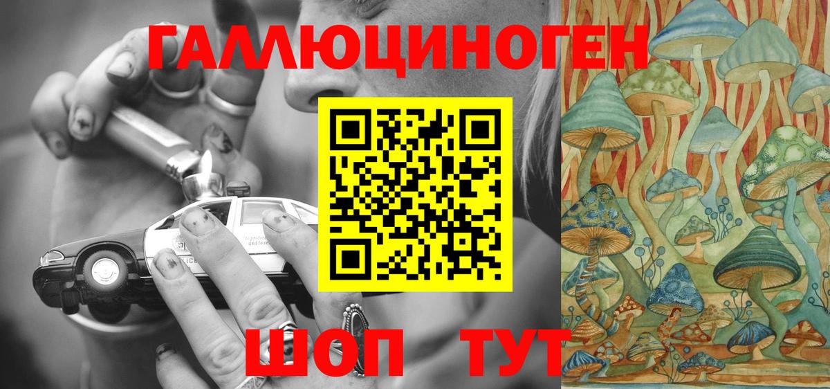 Галлюциногенные грибы GOLDEN TEACHER Туймазы